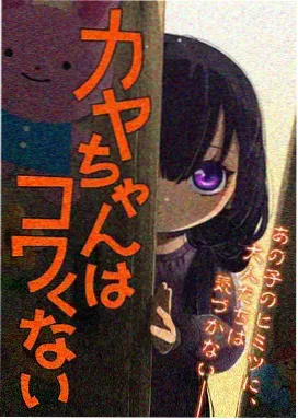 星轨之外动画海报